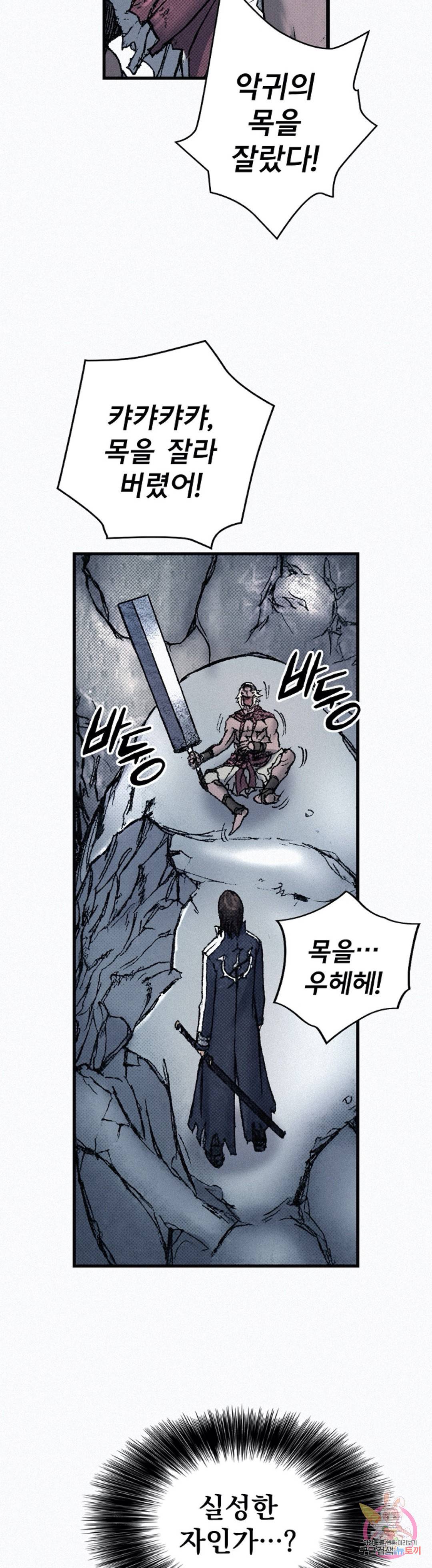 천추 70화 21