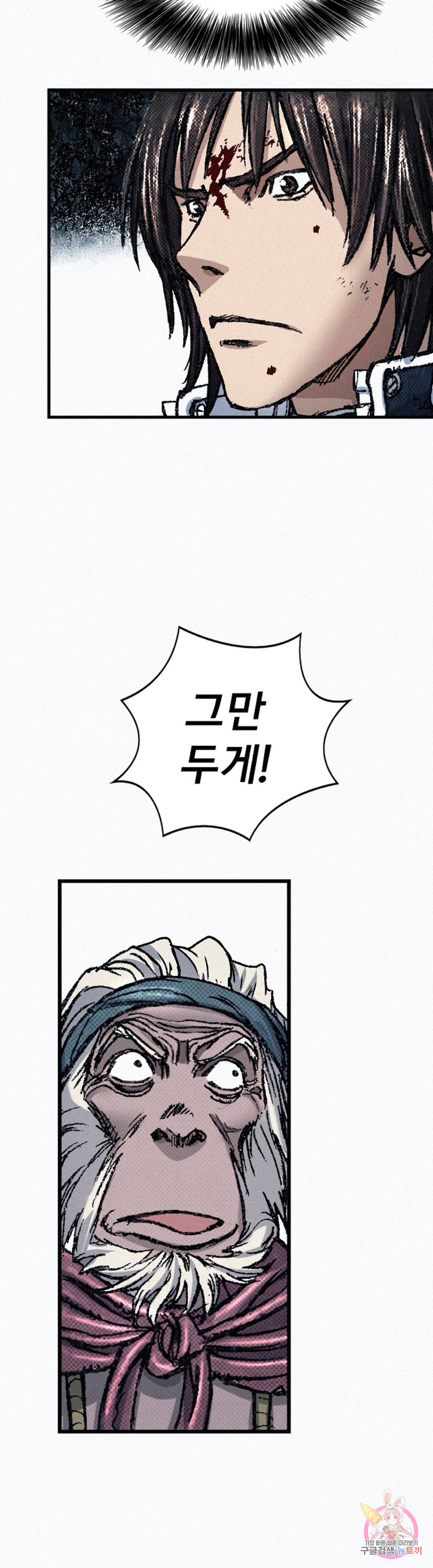 천추 70화 22