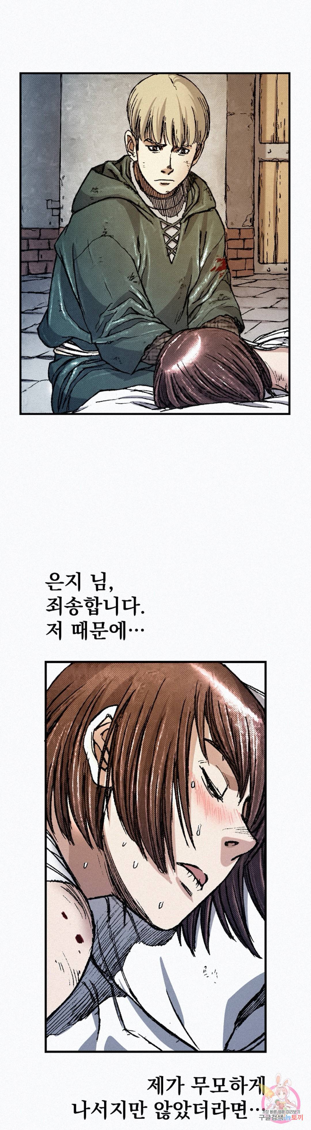 천추 70화 31
