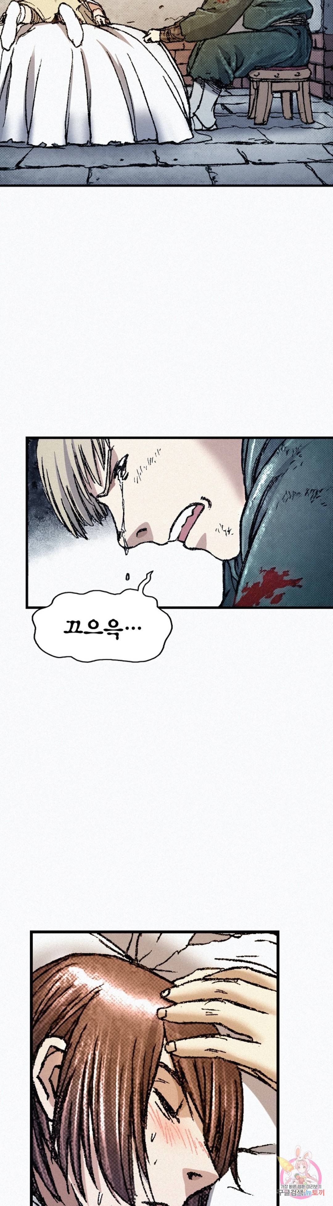 천추 70화 33