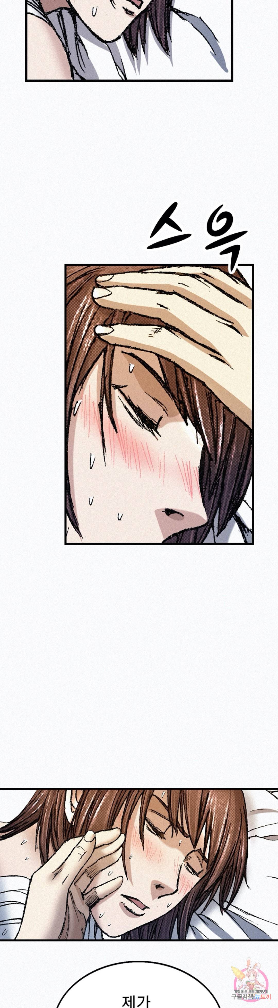 천추 70화 34