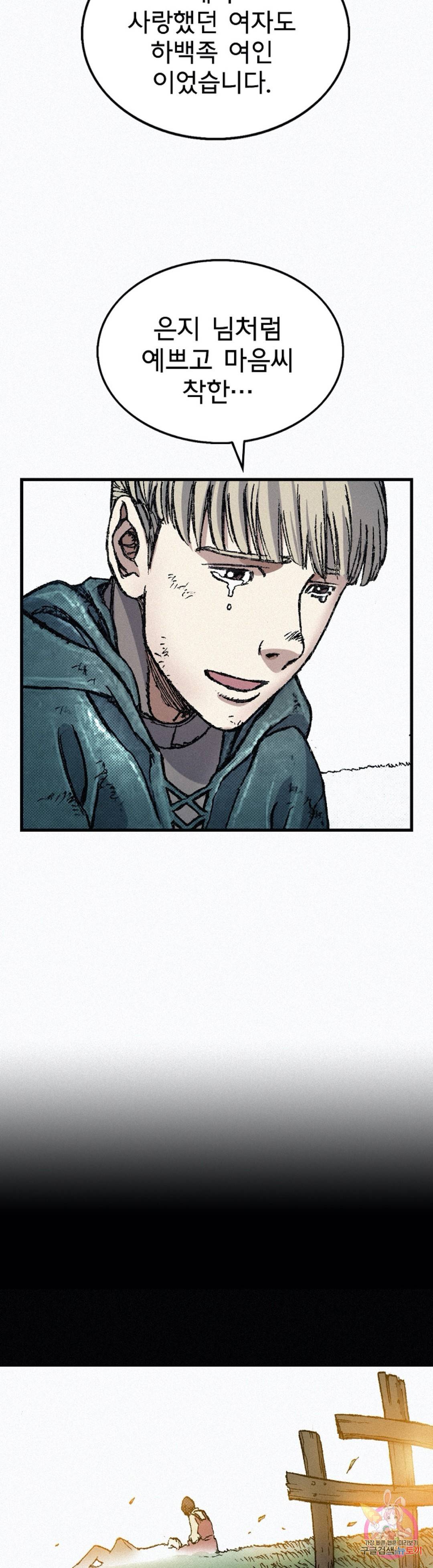 천추 70화 35