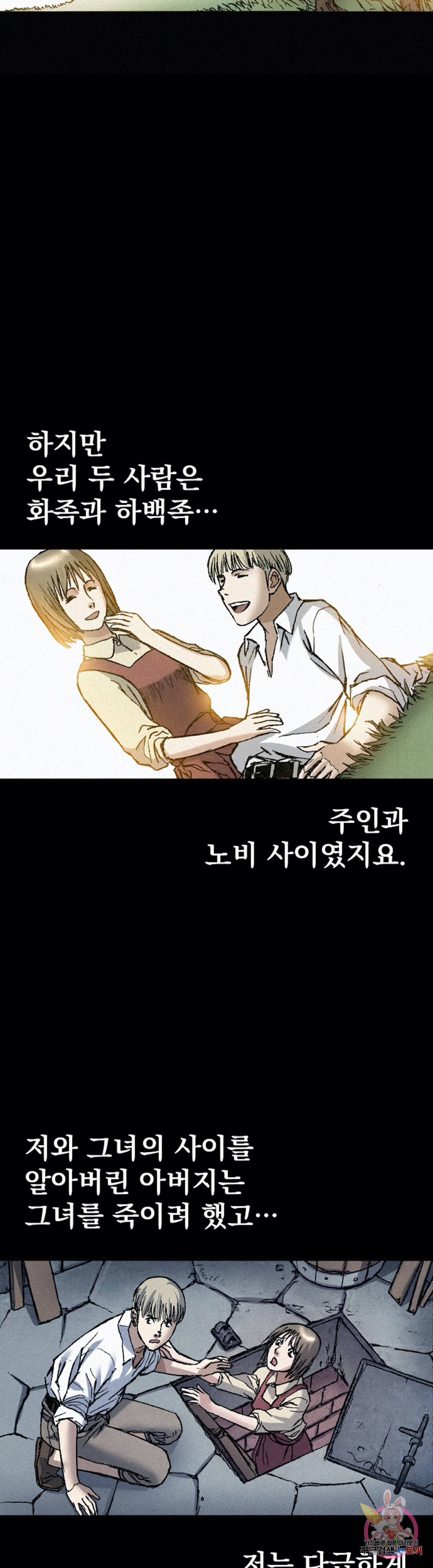 천추 70화 36
