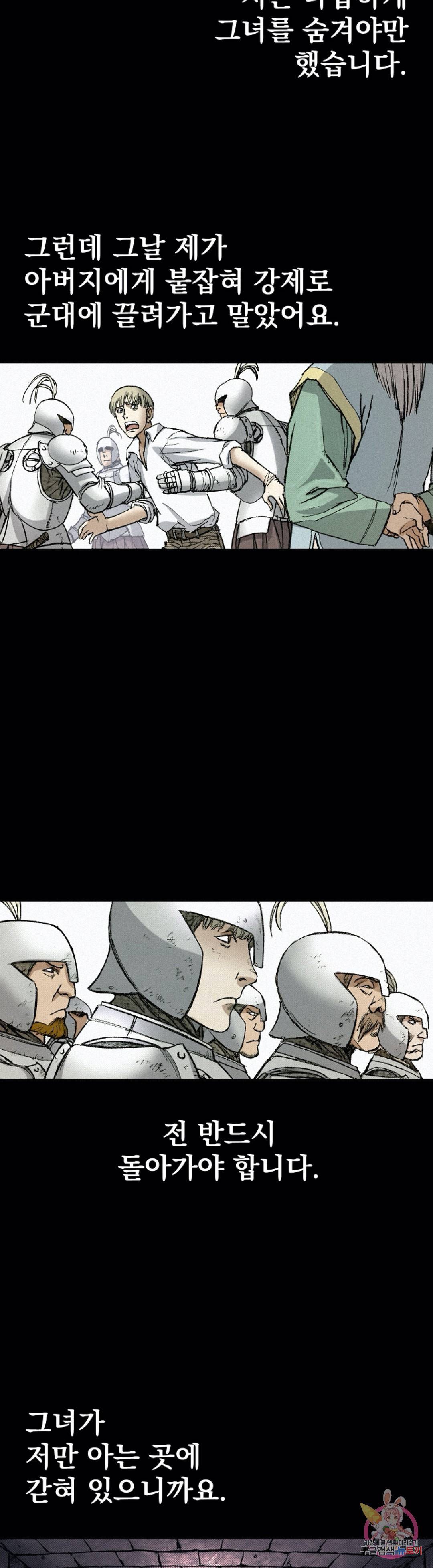 천추 70화 37