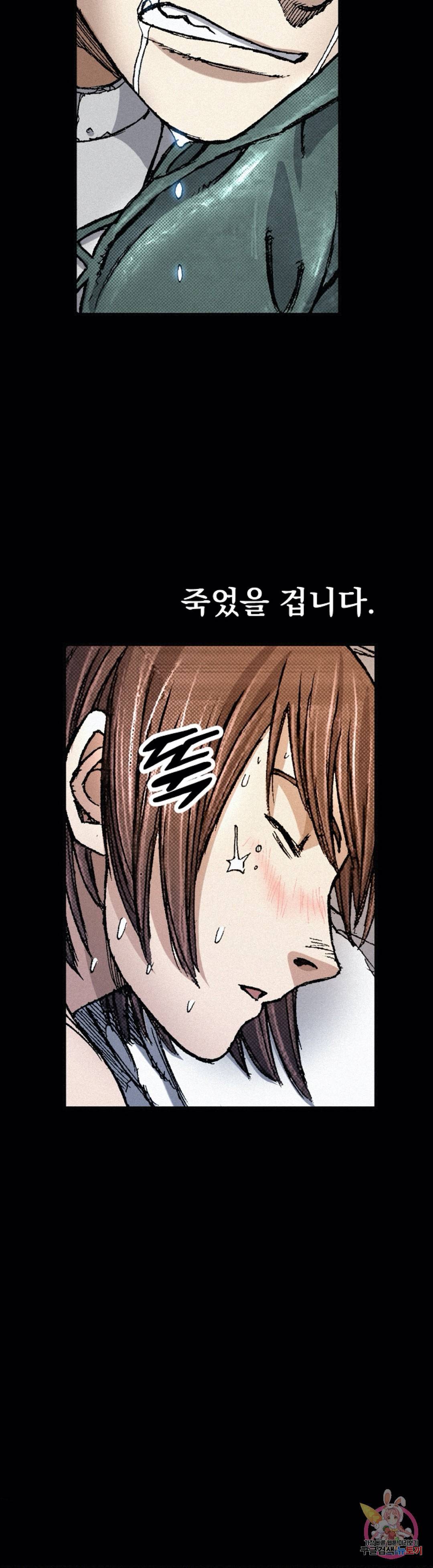 천추 70화 39