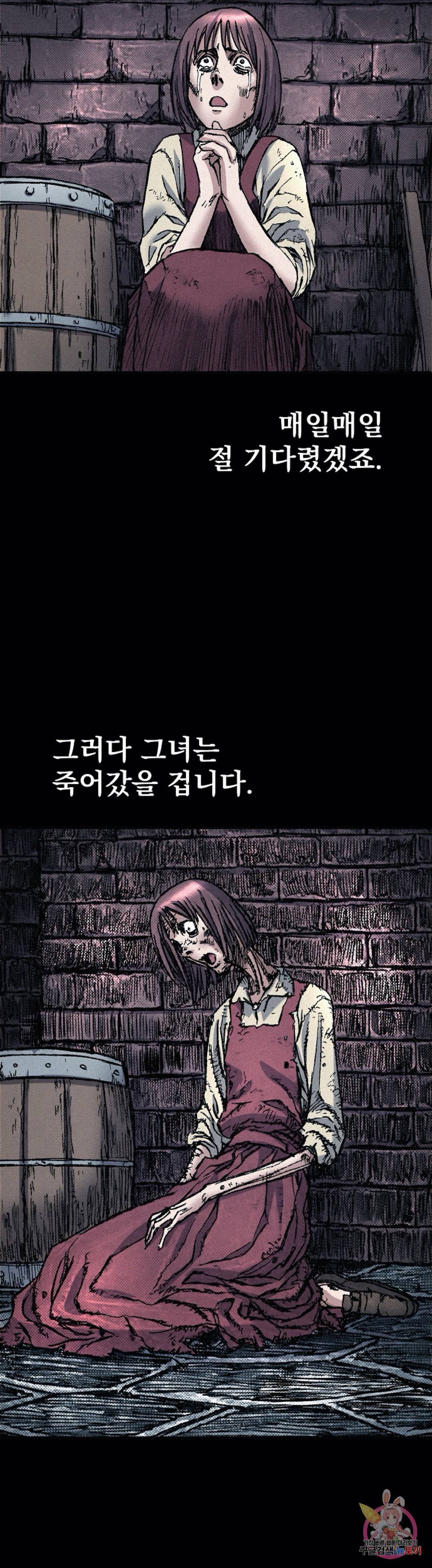 천추 70화 40