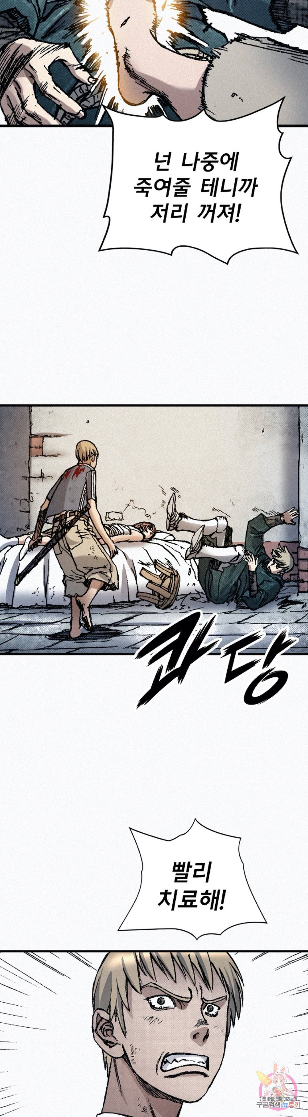 천추 70화 44