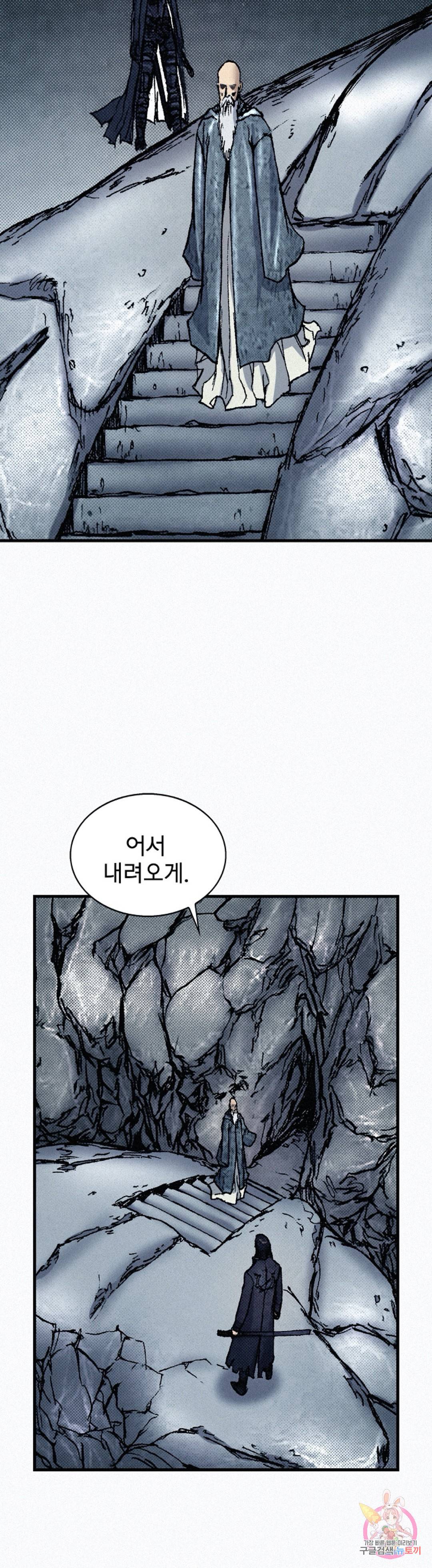 천추 70화 47