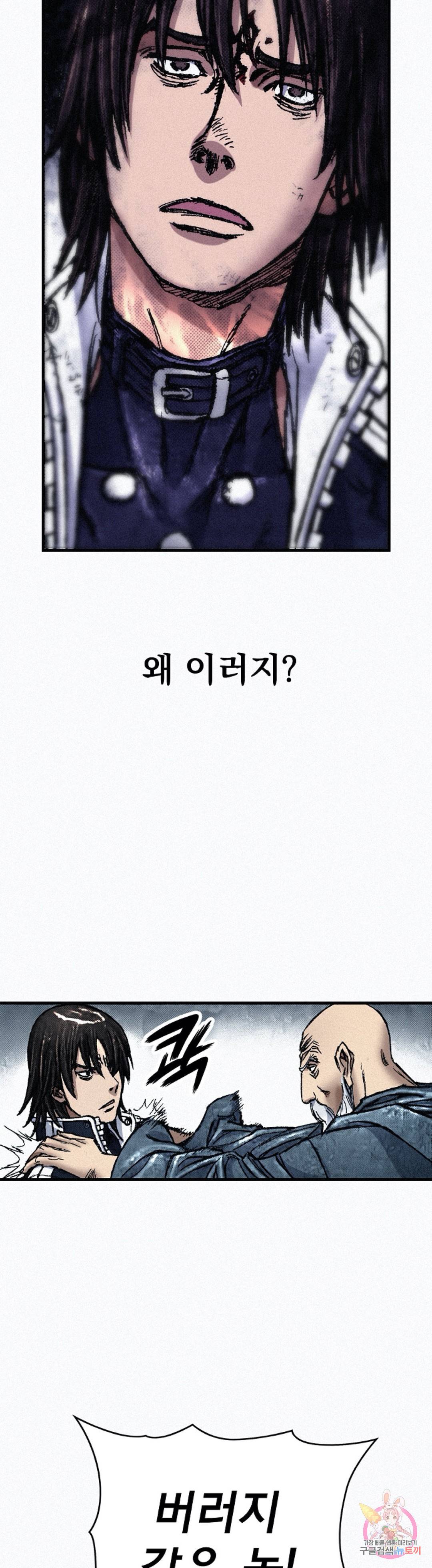 천추 70화 51