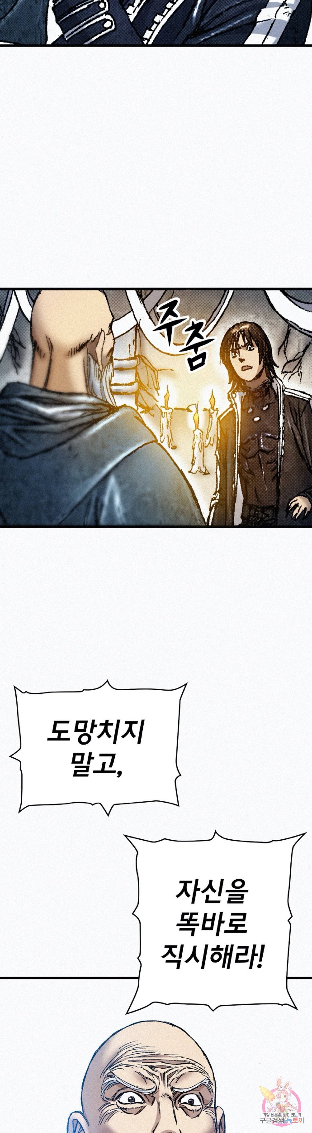 천추 70화 54