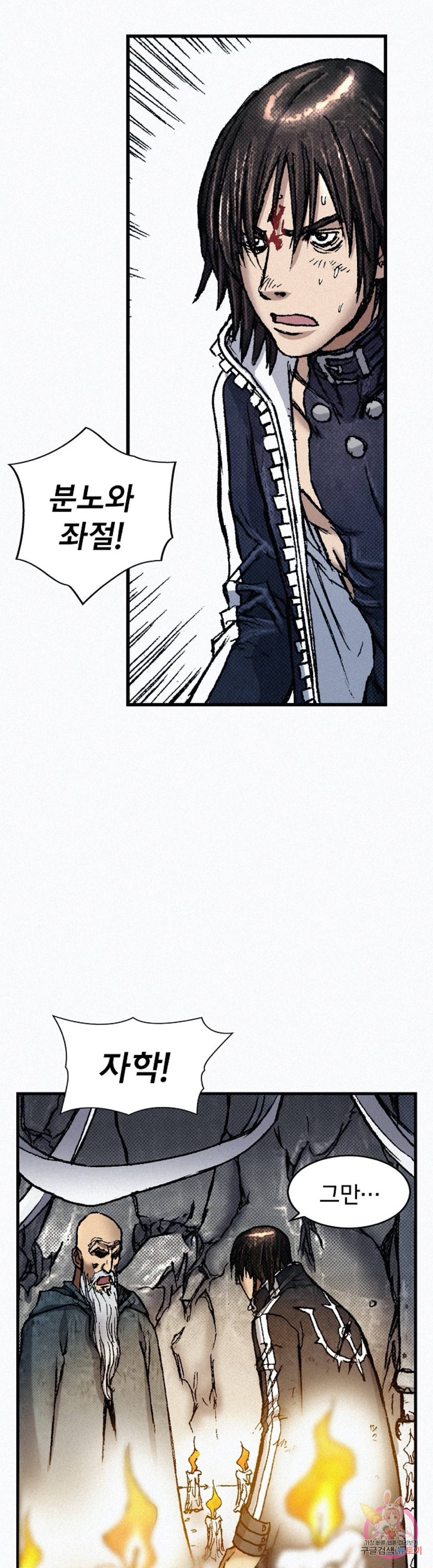 천추 70화 56
