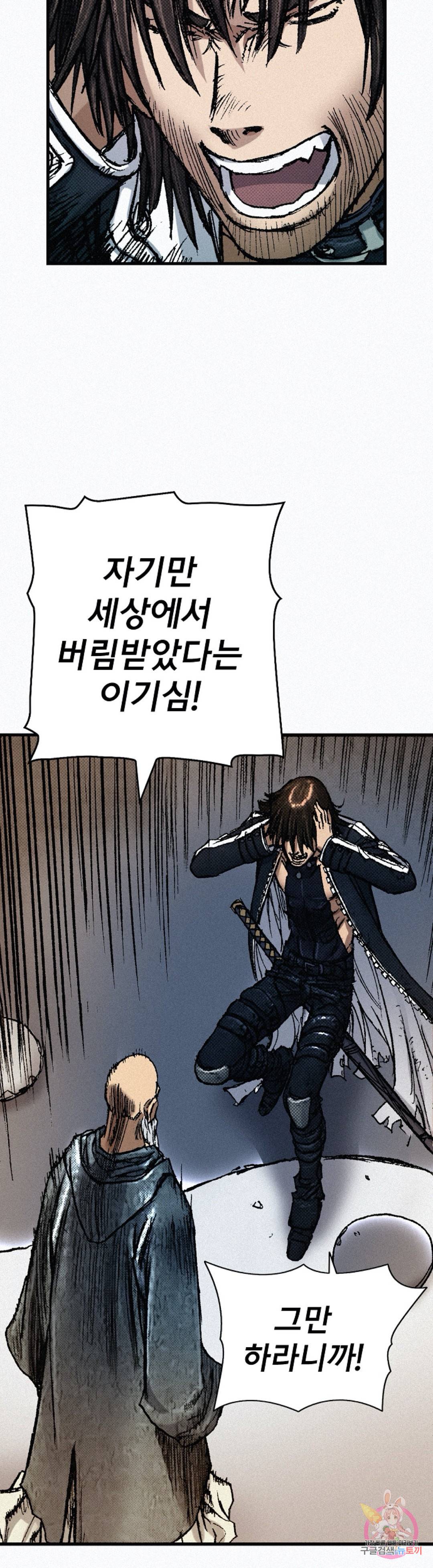 천추 70화 58
