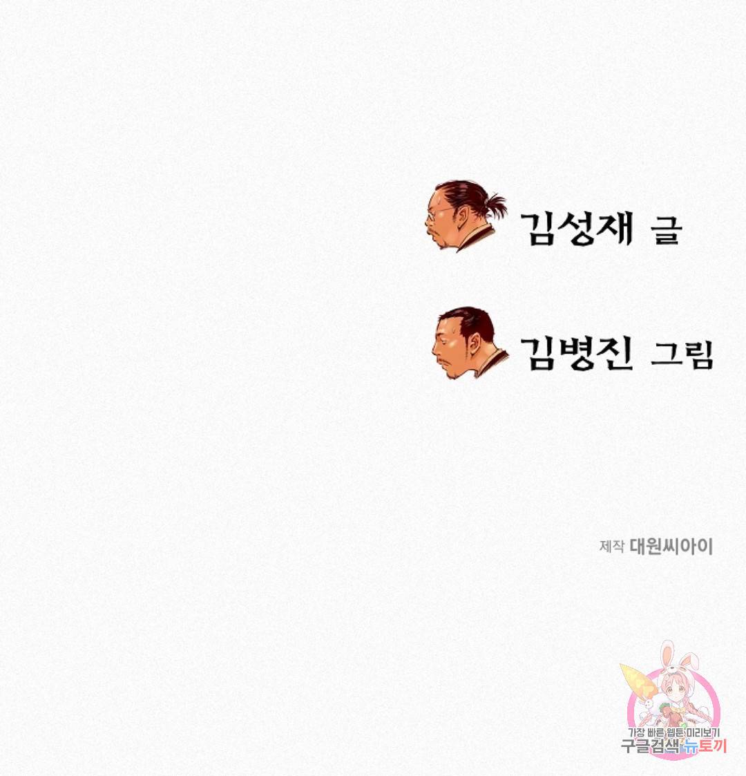 천추 70화 65