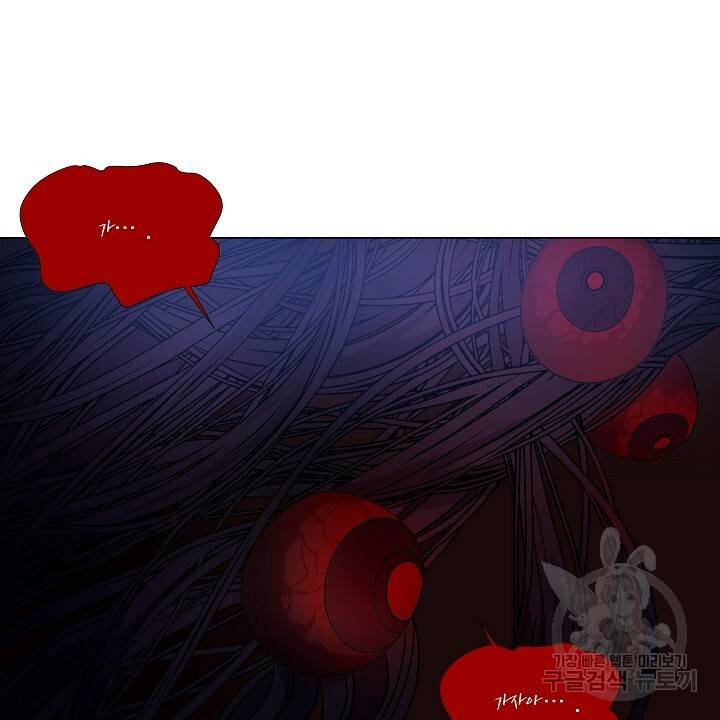 호러 로맨스, 처용 2화 2