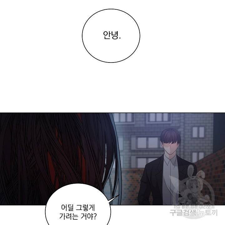 호러 로맨스, 처용 2화 6