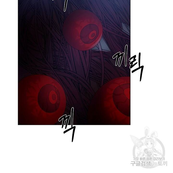 호러 로맨스, 처용 2화 8