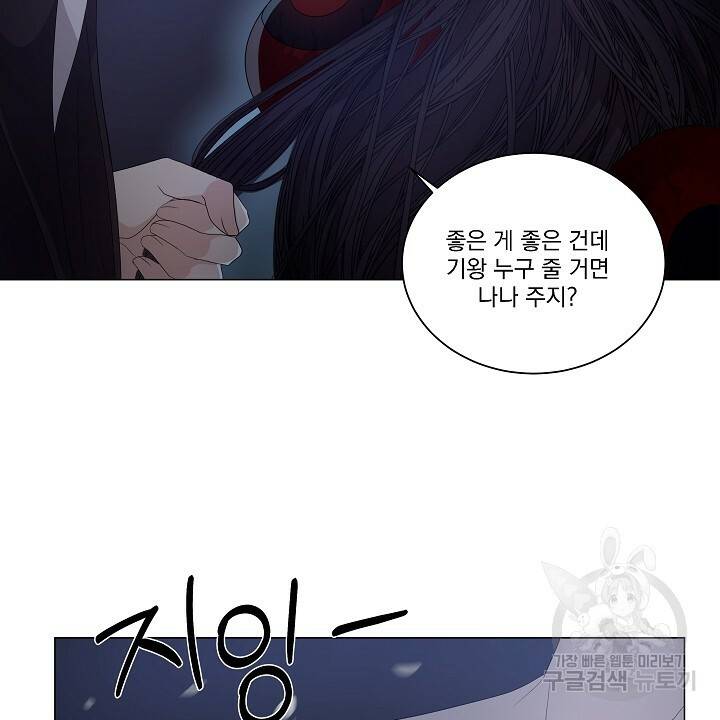 호러 로맨스, 처용 2화 10