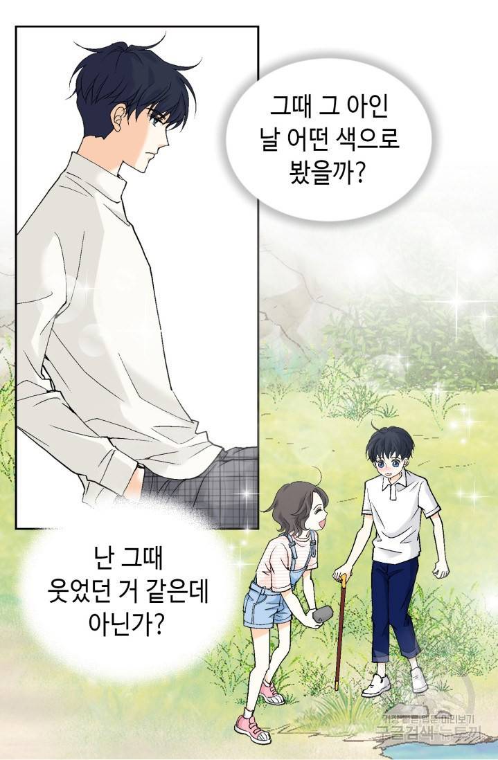 유리구두를 든 남자11화 4