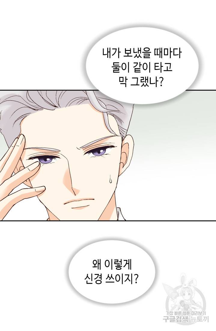 유리구두를 든 남자11화 6