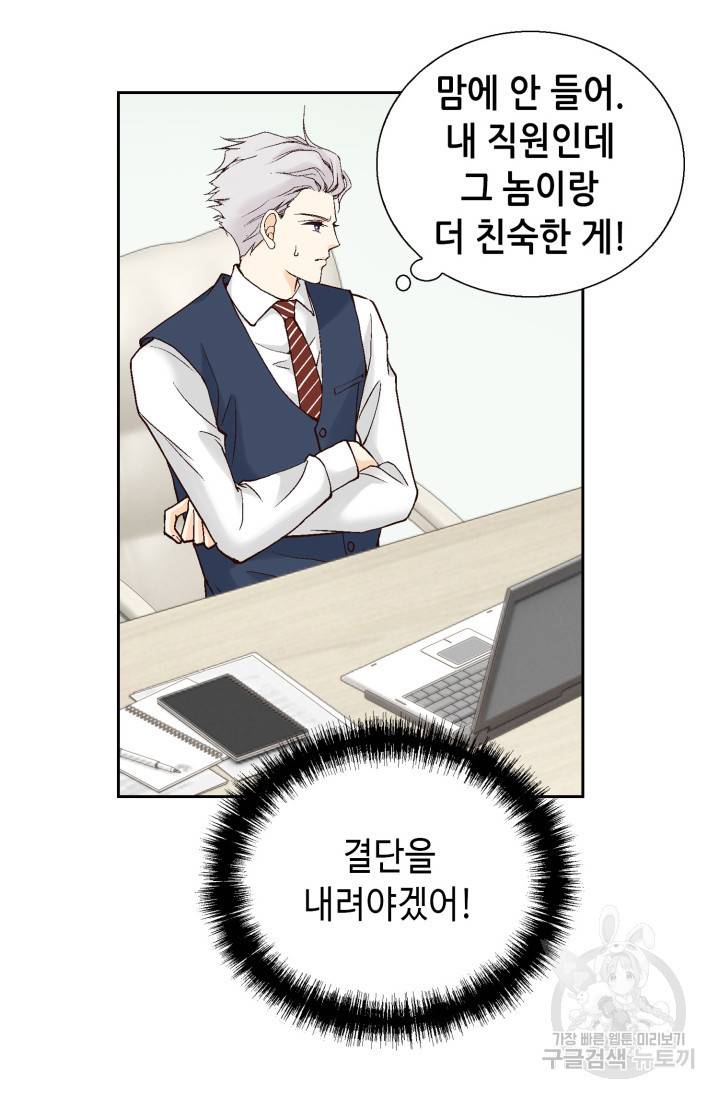 유리구두를 든 남자11화 7