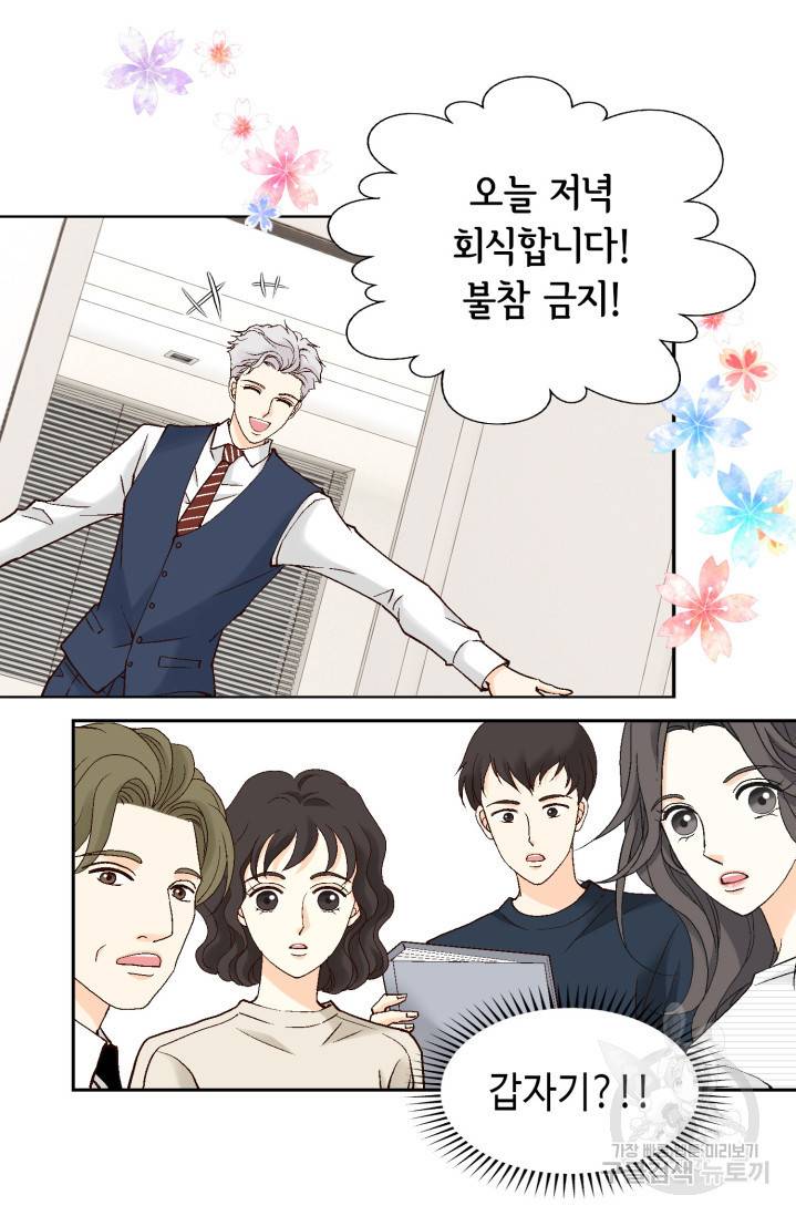 유리구두를 든 남자11화 8