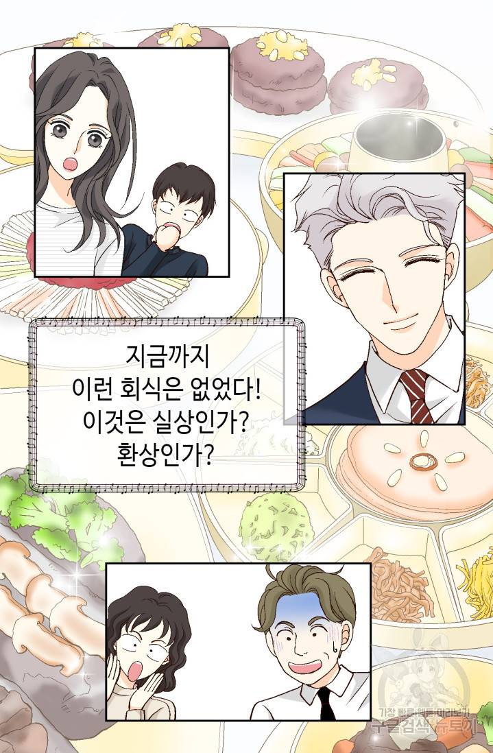 유리구두를 든 남자11화 10