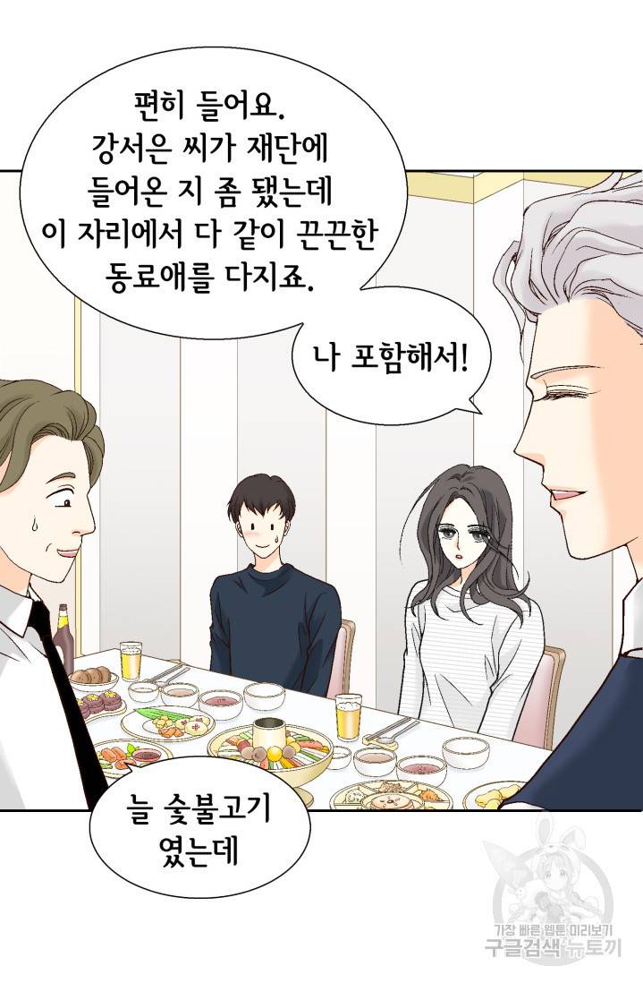 유리구두를 든 남자11화 11