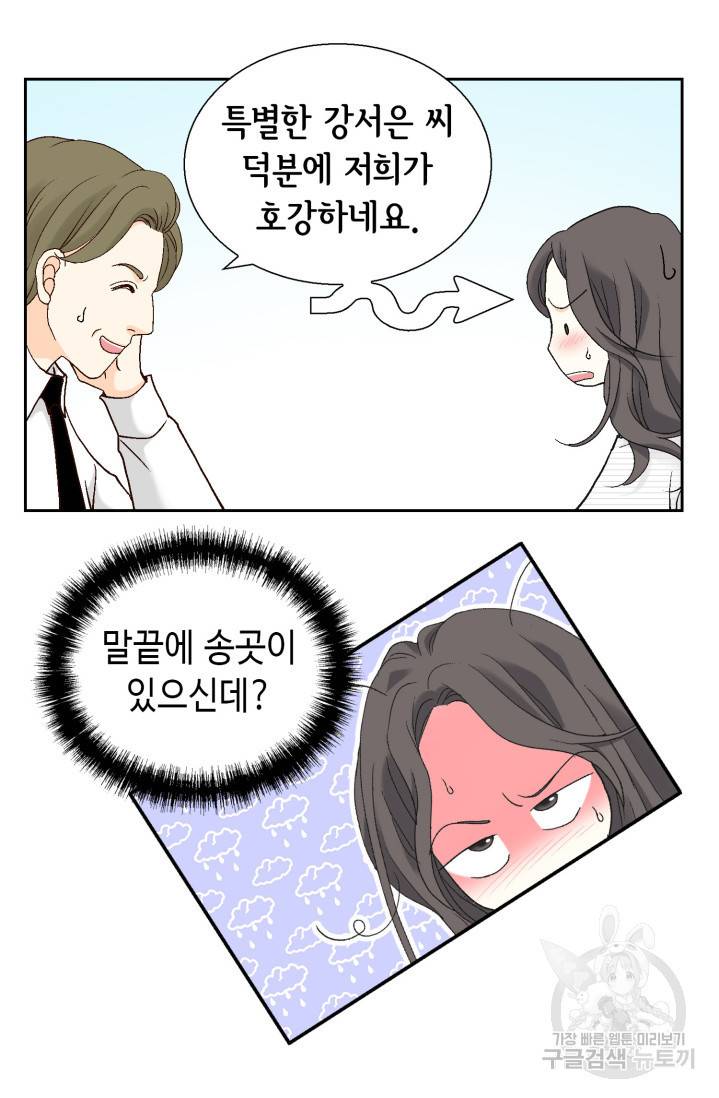 유리구두를 든 남자11화 12