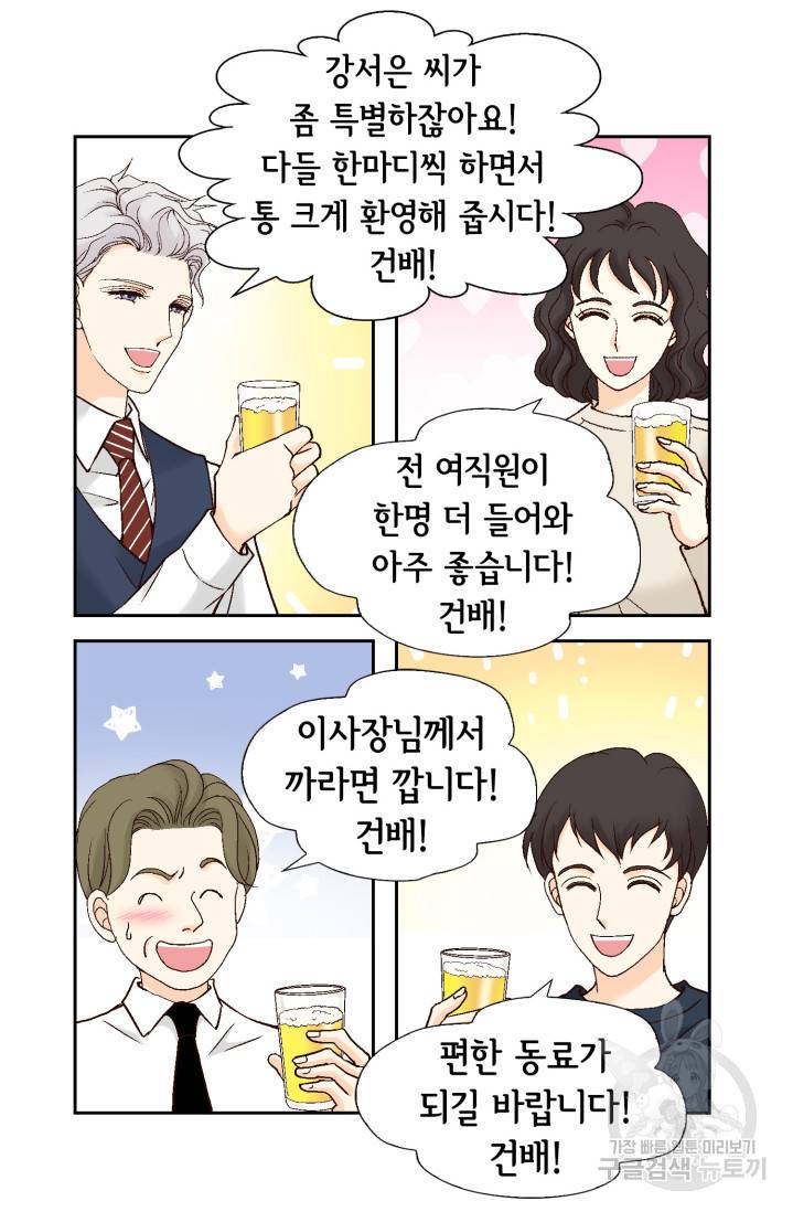 유리구두를 든 남자11화 13
