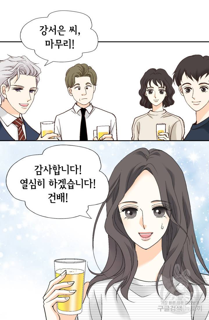 유리구두를 든 남자11화 14