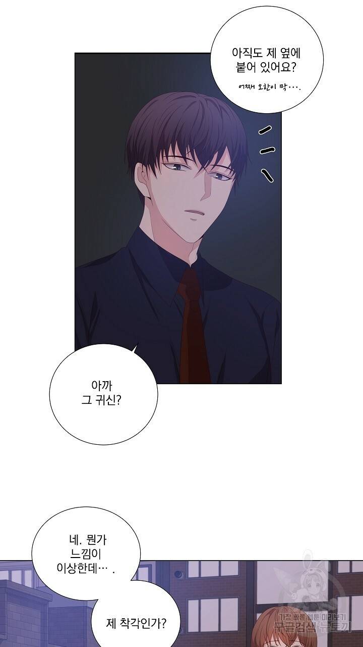 호러 로맨스, 처용 13화 3