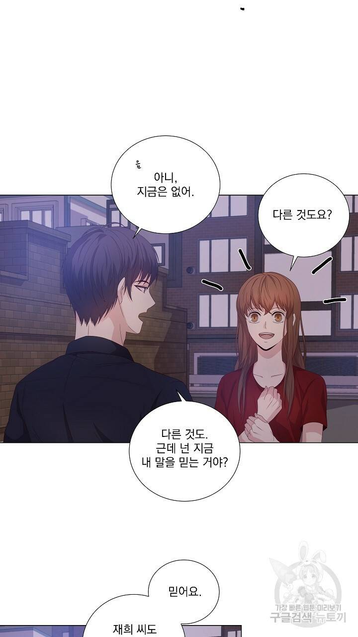 호러 로맨스, 처용 13화 5