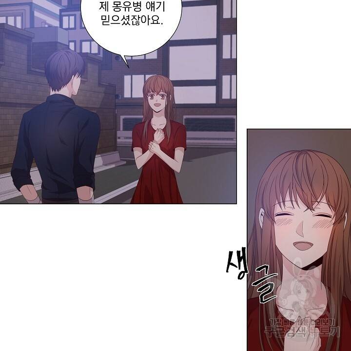 호러 로맨스, 처용 13화 6