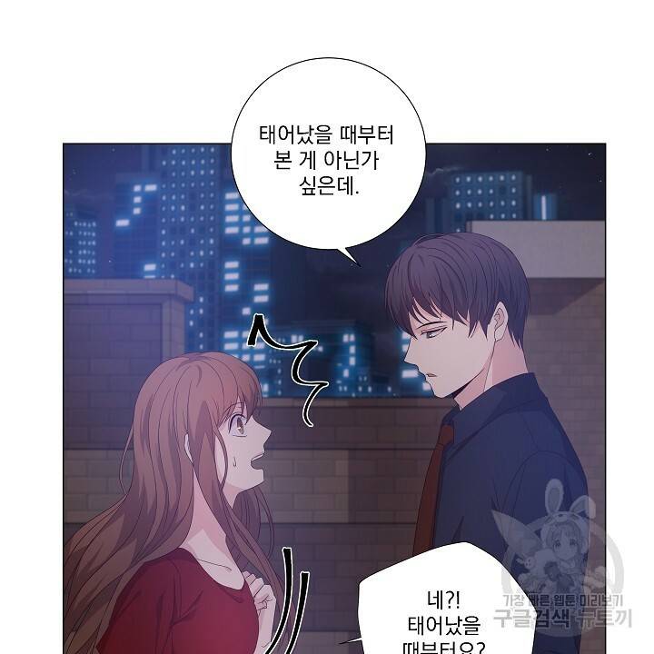 호러 로맨스, 처용 13화 8