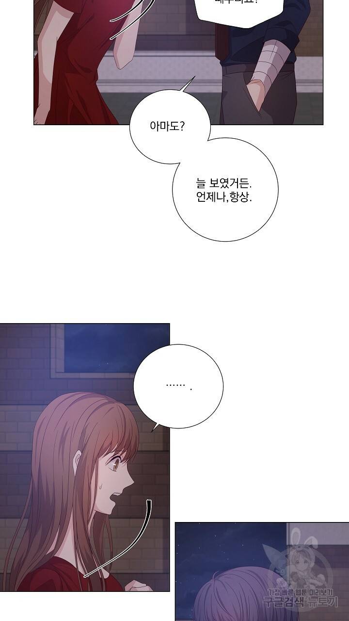 호러 로맨스, 처용 13화 9
