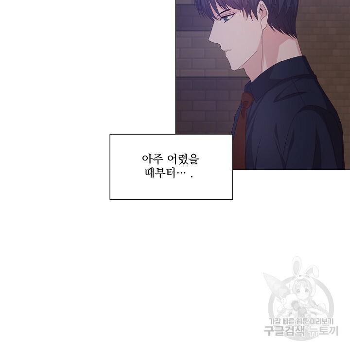 호러 로맨스, 처용 13화 10