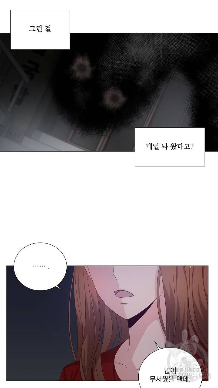 호러 로맨스, 처용 13화 11