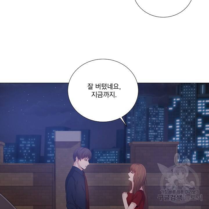호러 로맨스, 처용 13화 12