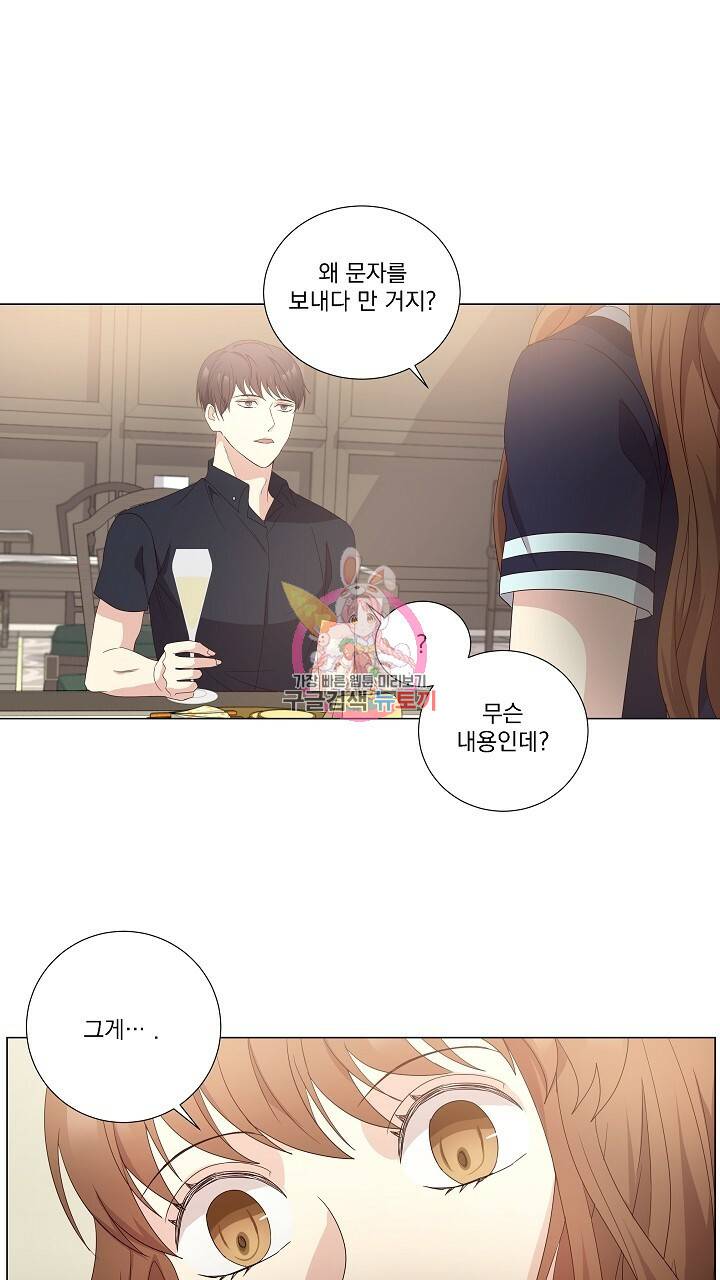 호러 로맨스, 처용 19화 1