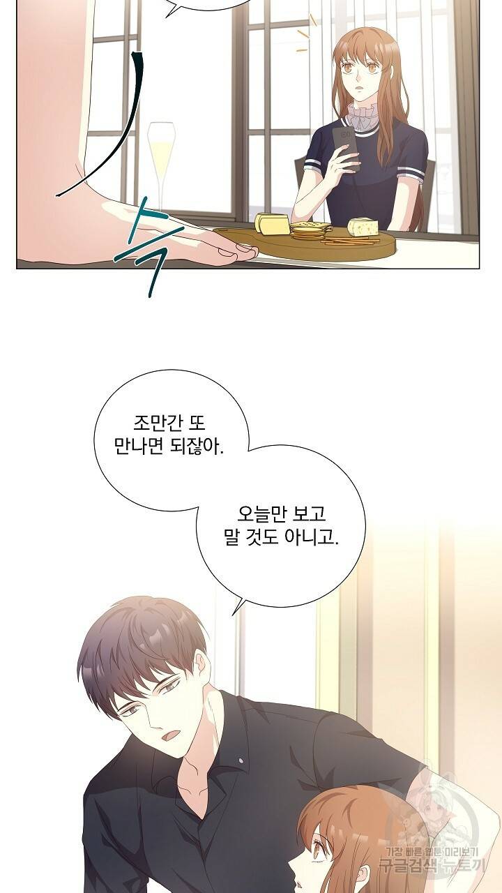 호러 로맨스, 처용 19화 5