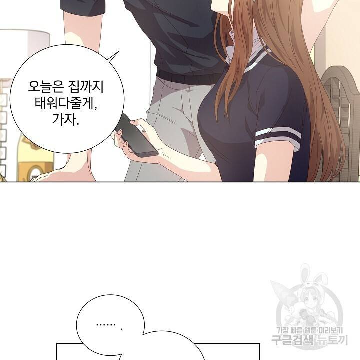 호러 로맨스, 처용 19화 6