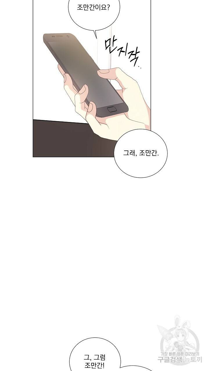 호러 로맨스, 처용 19화 7