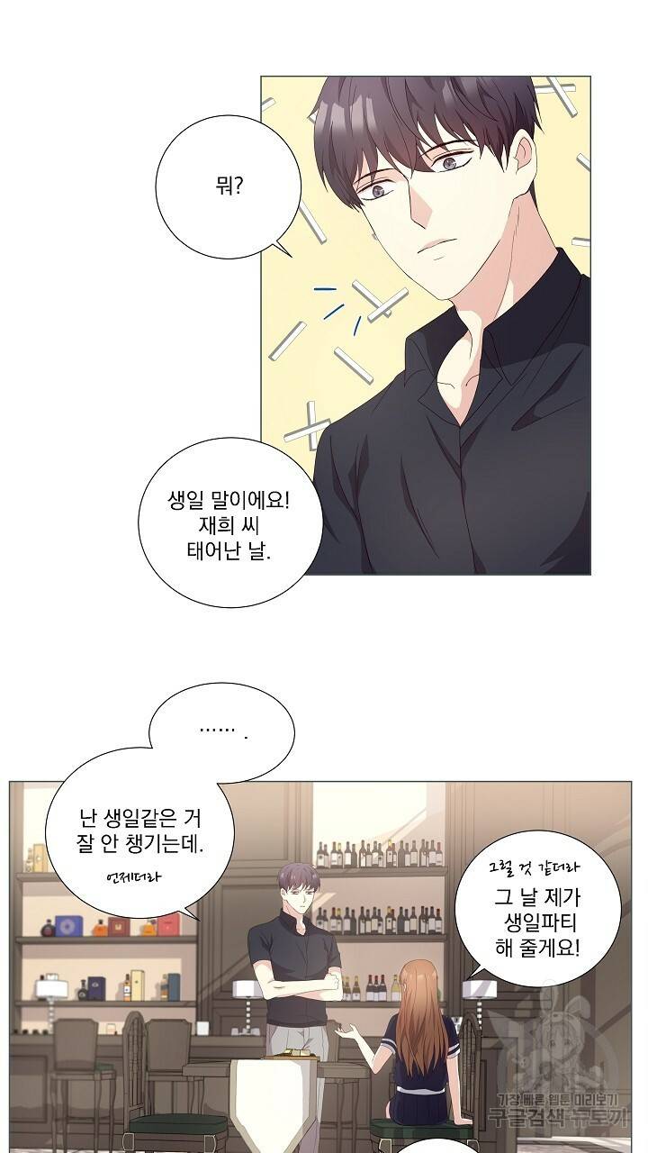 호러 로맨스, 처용 19화 9