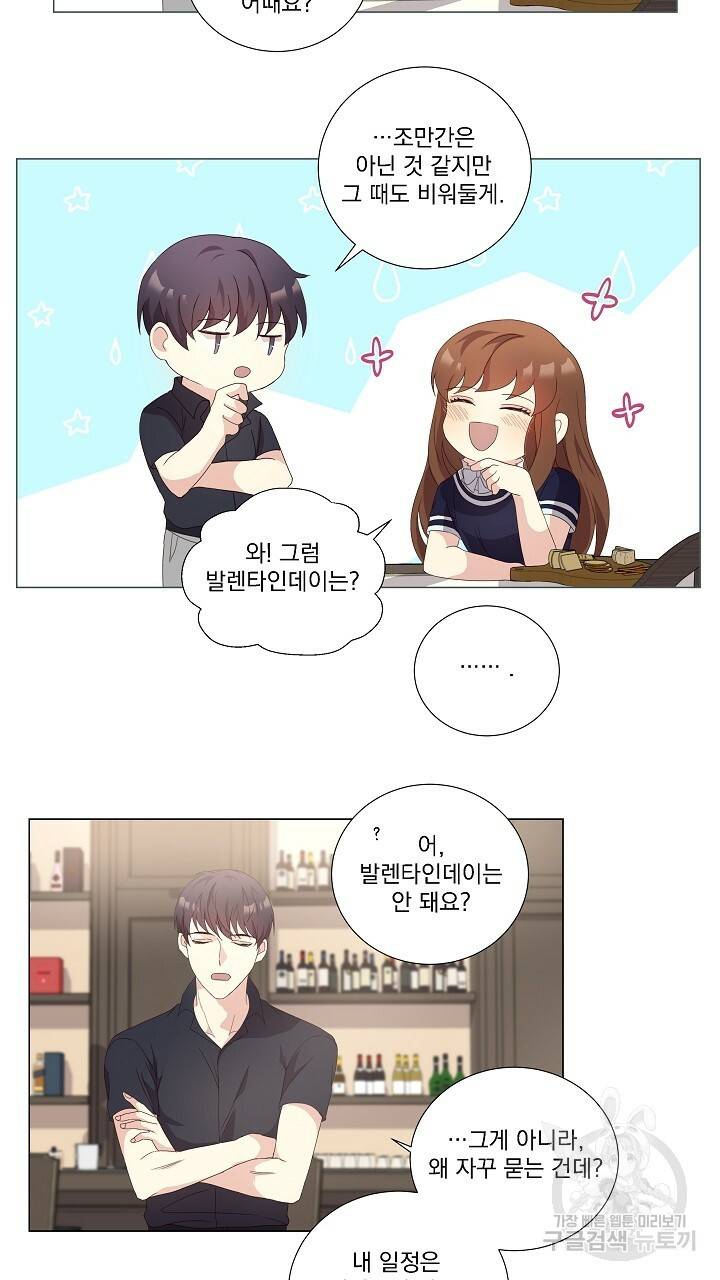호러 로맨스, 처용 19화 11