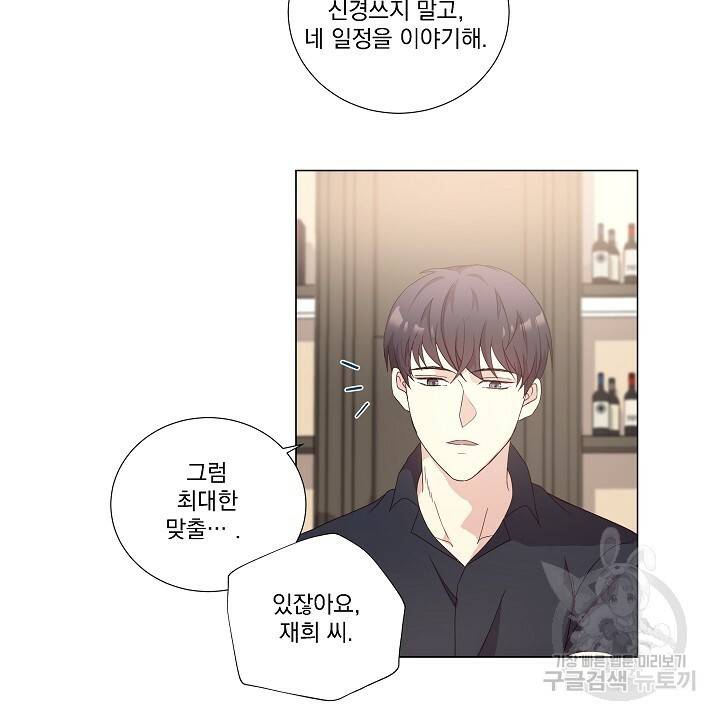 호러 로맨스, 처용 19화 12