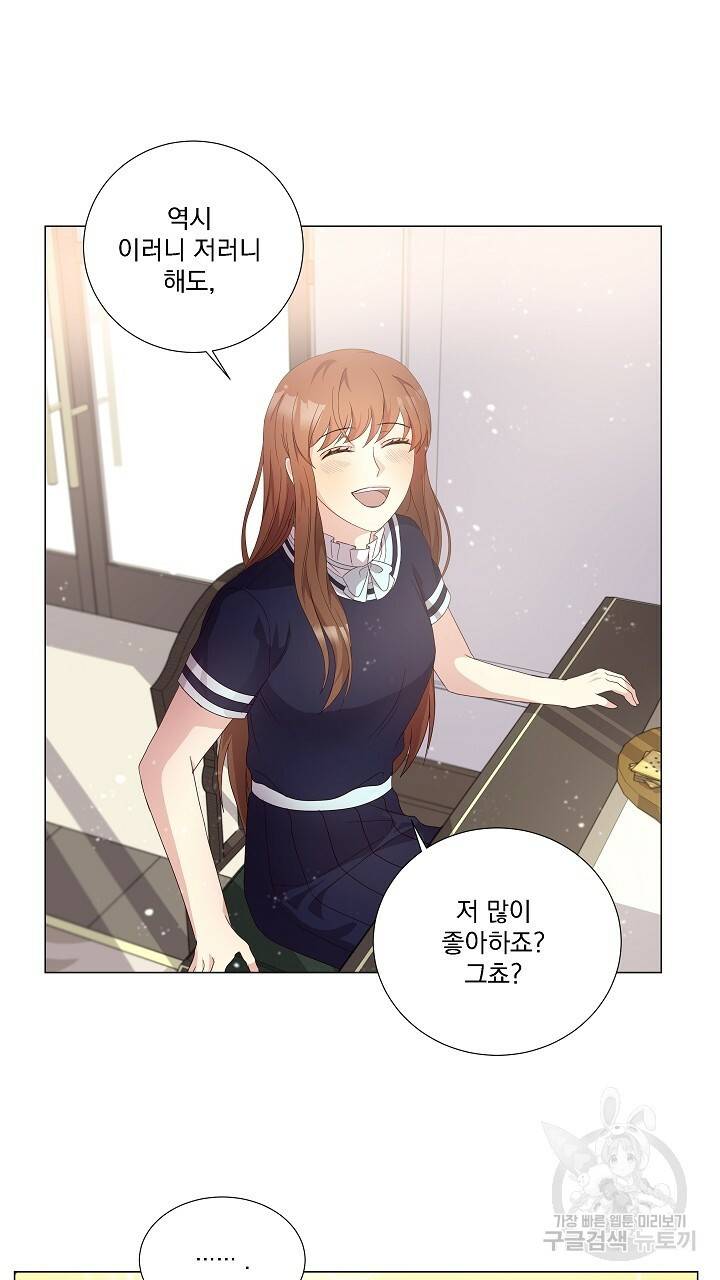 호러 로맨스, 처용 19화 13