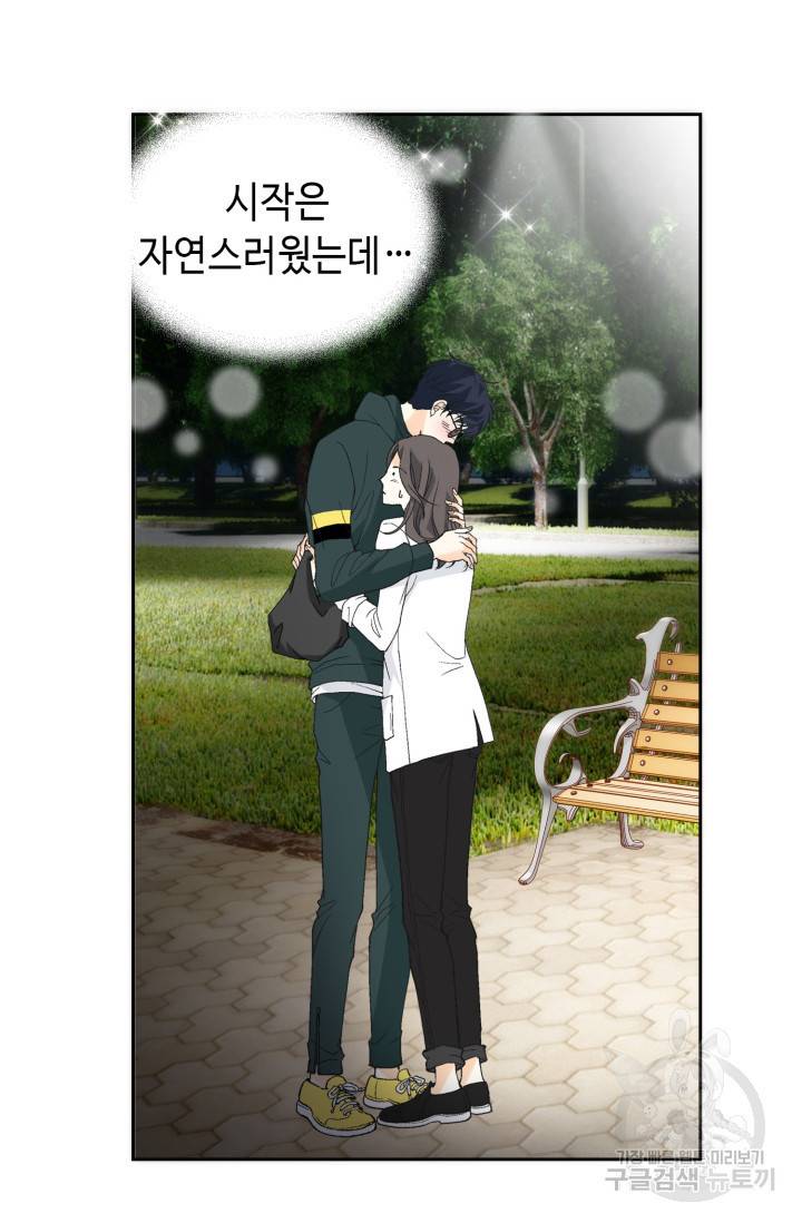 유리구두를 든 남자 27화 3