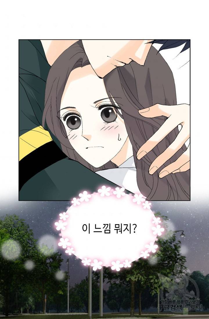 유리구두를 든 남자 27화 4