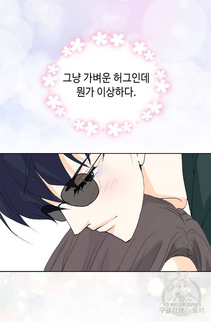 유리구두를 든 남자 27화 5