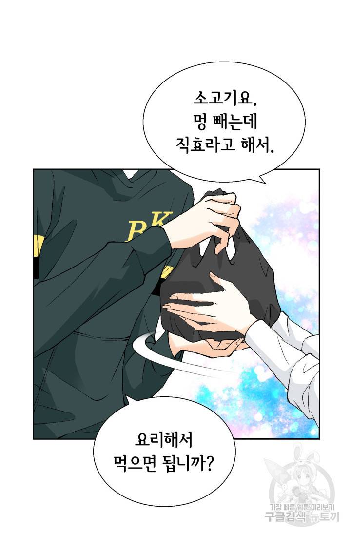 유리구두를 든 남자 27화 9